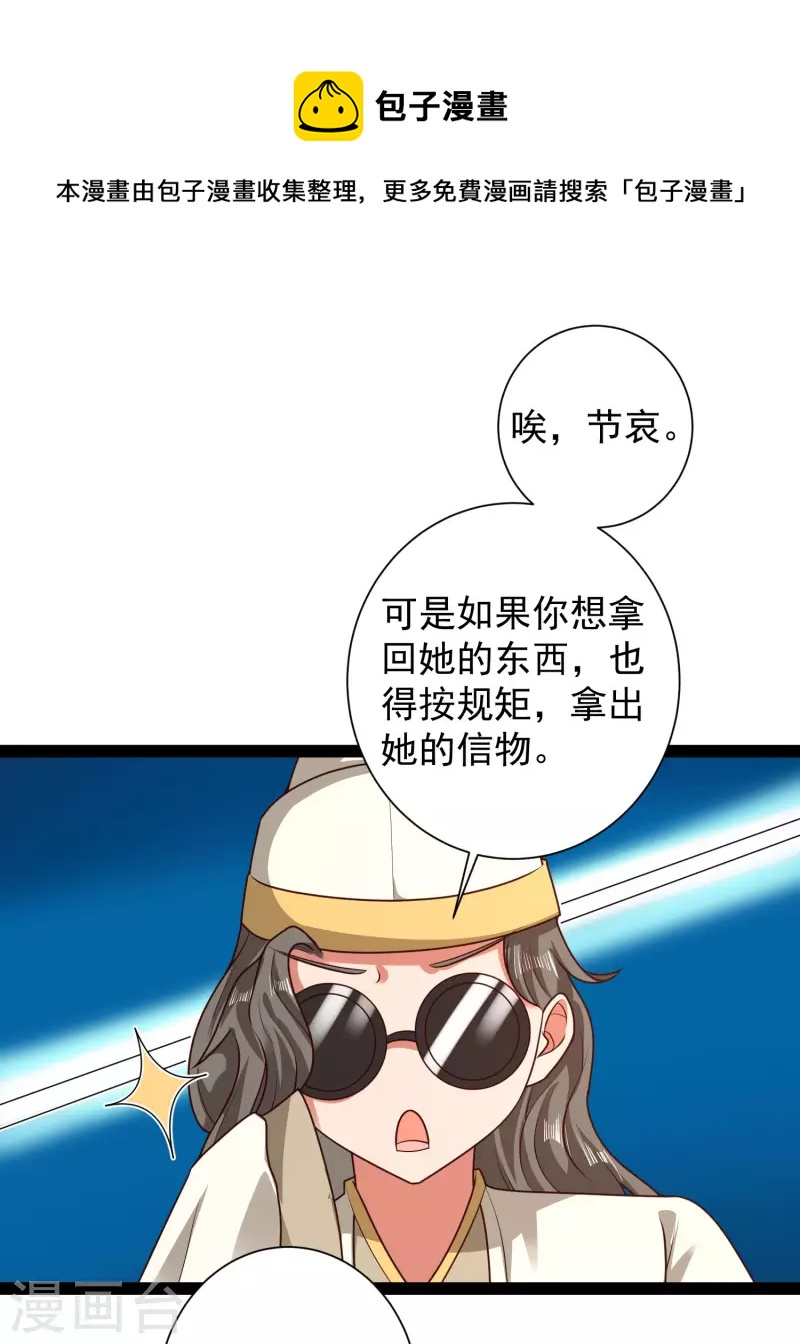 科技大仙宗韩漫全集-第57话 还有多少我不知道的秘密无删减无遮挡章节图片 