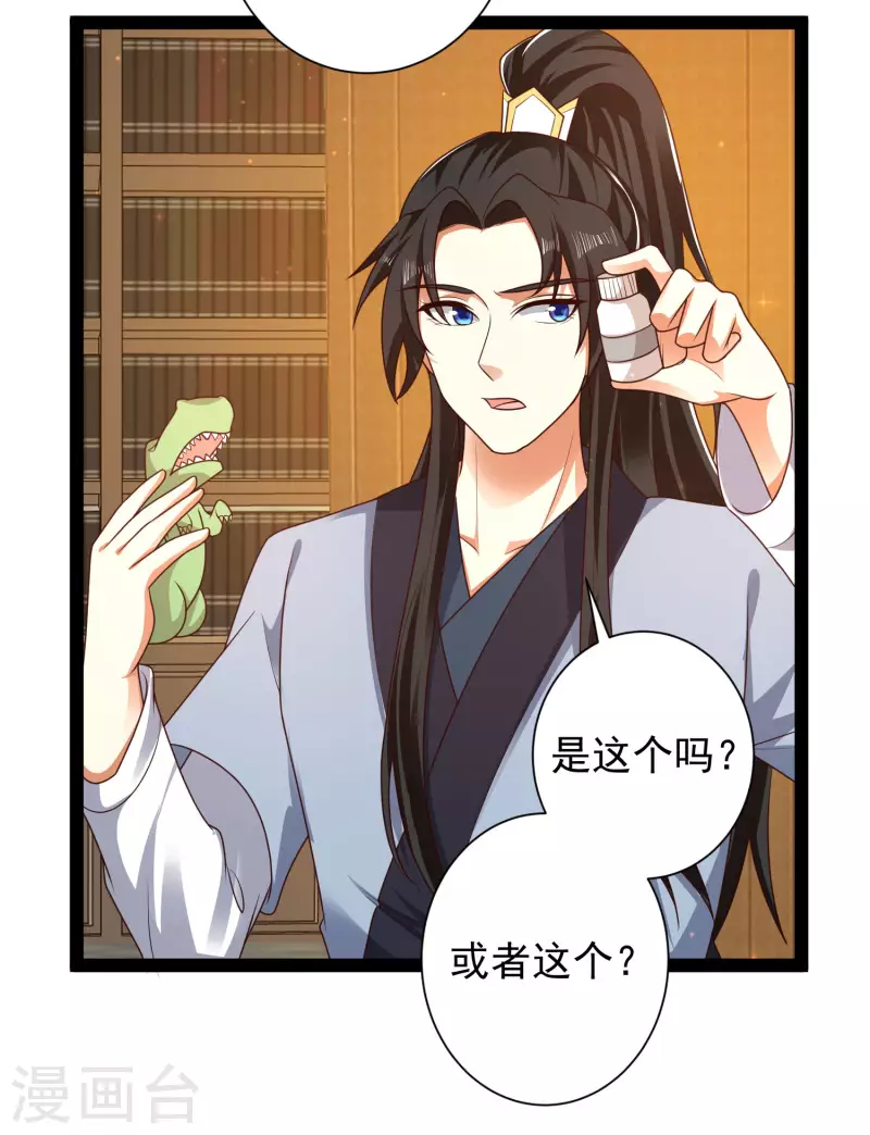 科技大仙宗韩漫全集-第57话 还有多少我不知道的秘密无删减无遮挡章节图片 