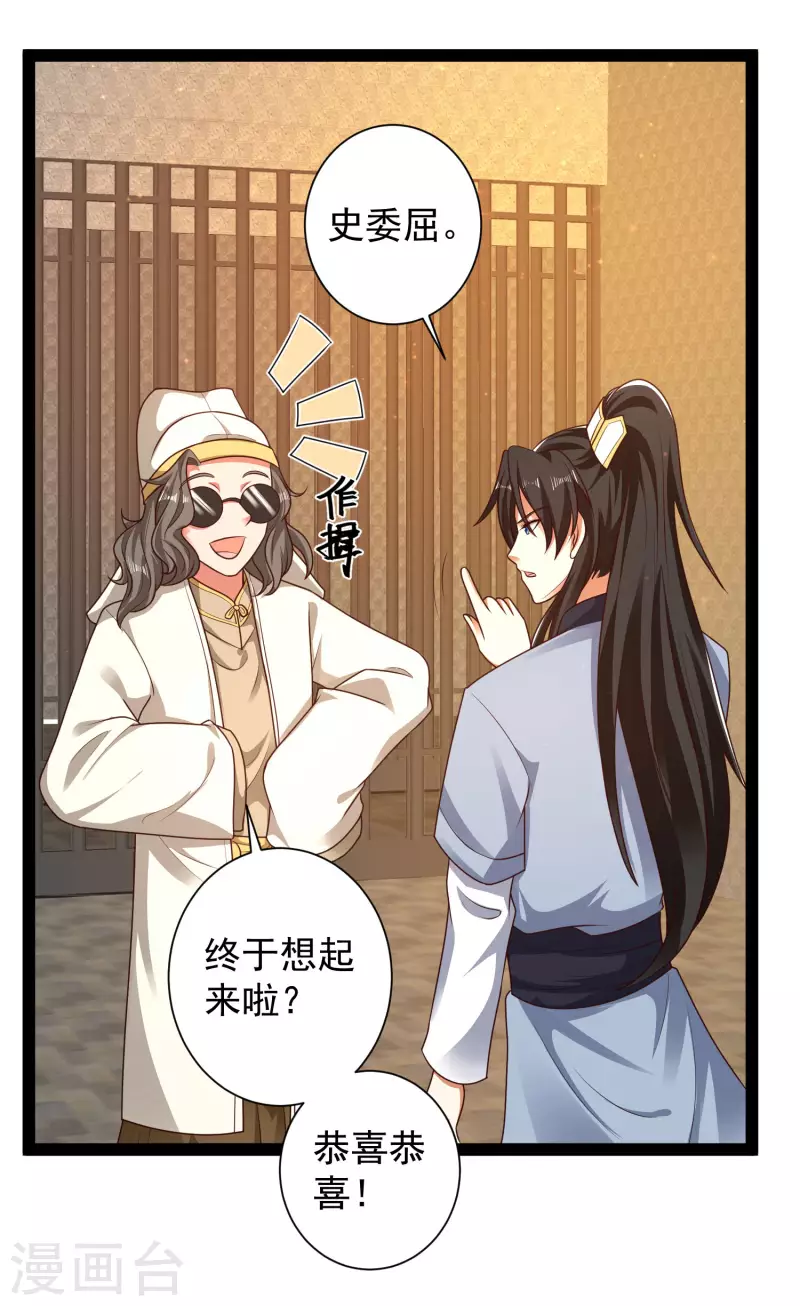 科技大仙宗韩漫全集-第57话 还有多少我不知道的秘密无删减无遮挡章节图片 