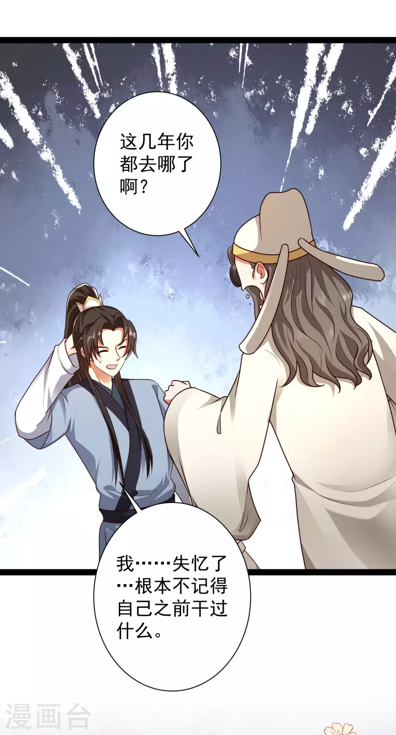 科技大仙宗韩漫全集-第57话 还有多少我不知道的秘密无删减无遮挡章节图片 