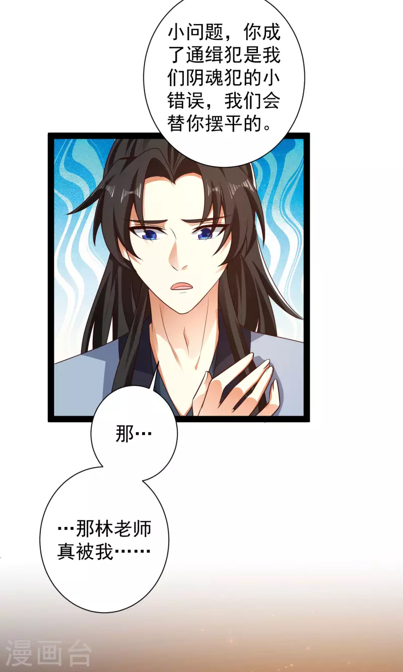 科技大仙宗韩漫全集-第57话 还有多少我不知道的秘密无删减无遮挡章节图片 
