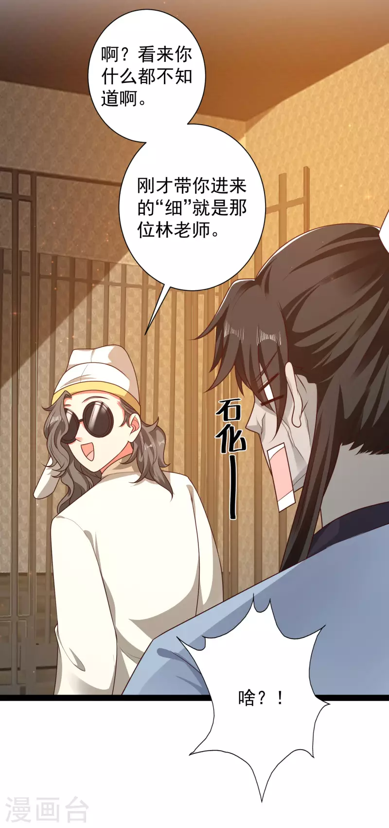 科技大仙宗韩漫全集-第57话 还有多少我不知道的秘密无删减无遮挡章节图片 