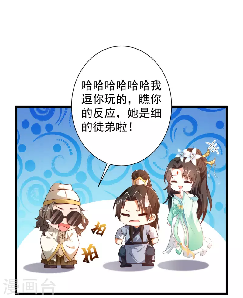 科技大仙宗韩漫全集-第57话 还有多少我不知道的秘密无删减无遮挡章节图片 
