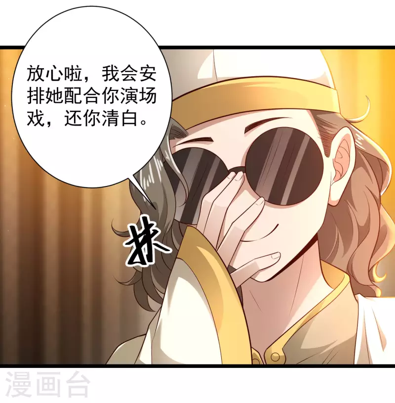 科技大仙宗韩漫全集-第57话 还有多少我不知道的秘密无删减无遮挡章节图片 