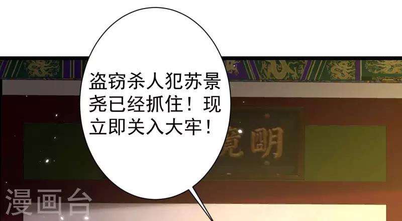 科技大仙宗韩漫全集-第57话 还有多少我不知道的秘密无删减无遮挡章节图片 