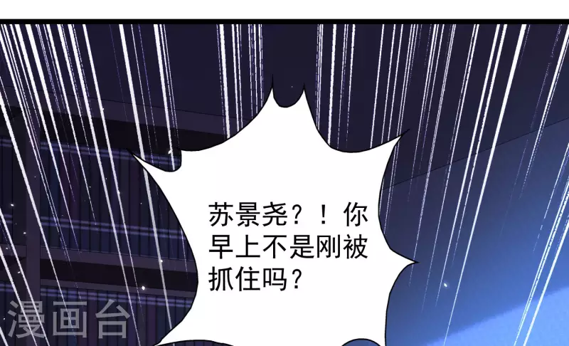 科技大仙宗韩漫全集-第57话 还有多少我不知道的秘密无删减无遮挡章节图片 