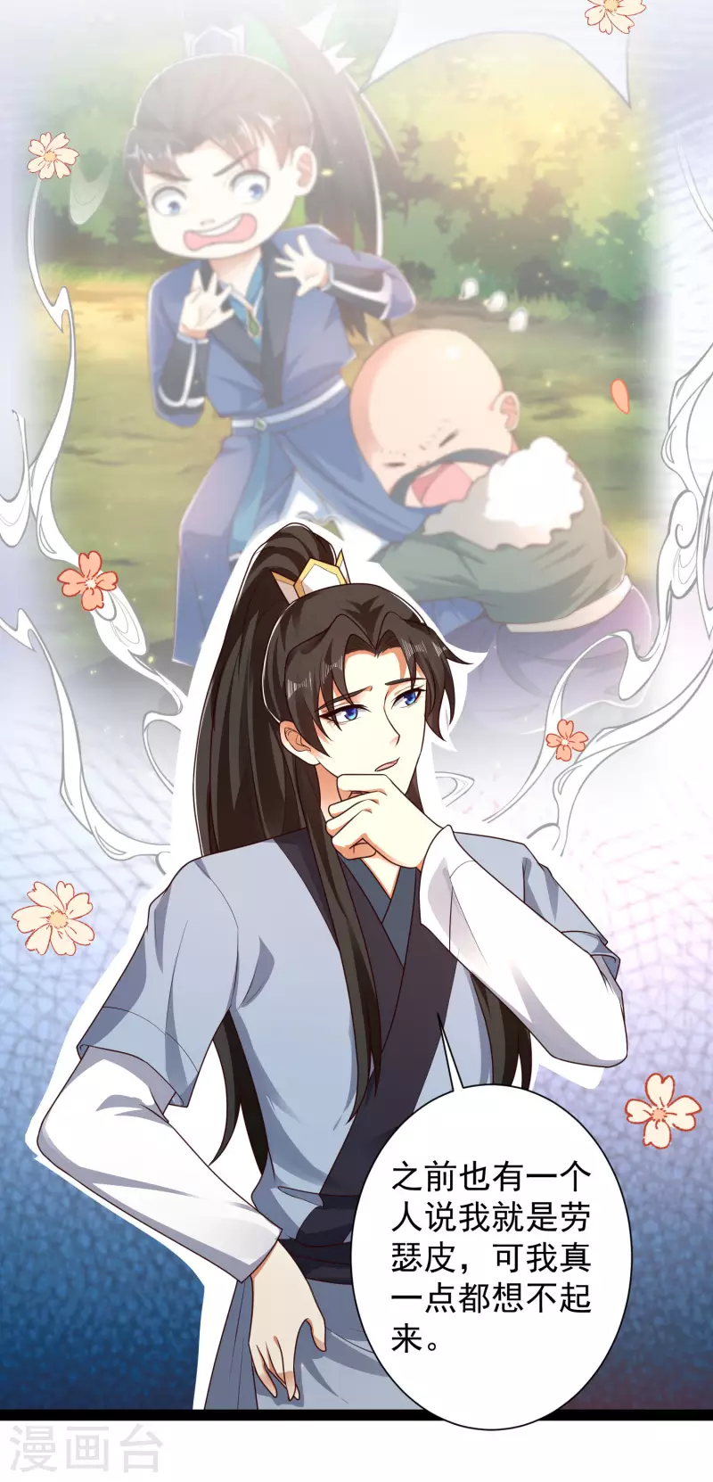 科技大仙宗韩漫全集-第57话 还有多少我不知道的秘密无删减无遮挡章节图片 