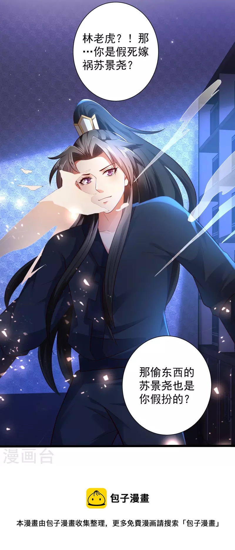 科技大仙宗韩漫全集-第57话 还有多少我不知道的秘密无删减无遮挡章节图片 