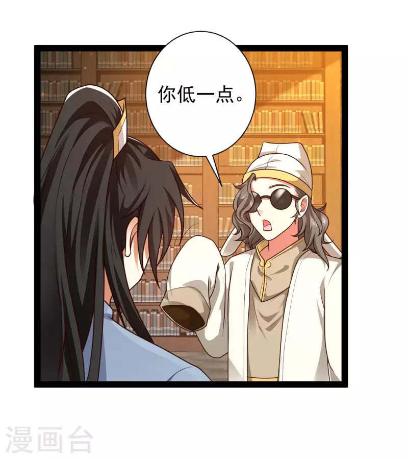 科技大仙宗韩漫全集-第57话 还有多少我不知道的秘密无删减无遮挡章节图片 