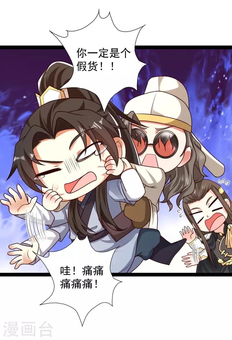 科技大仙宗韩漫全集-第57话 还有多少我不知道的秘密无删减无遮挡章节图片 