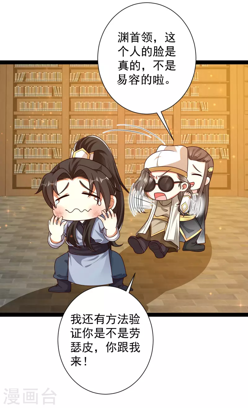 科技大仙宗韩漫全集-第57话 还有多少我不知道的秘密无删减无遮挡章节图片 