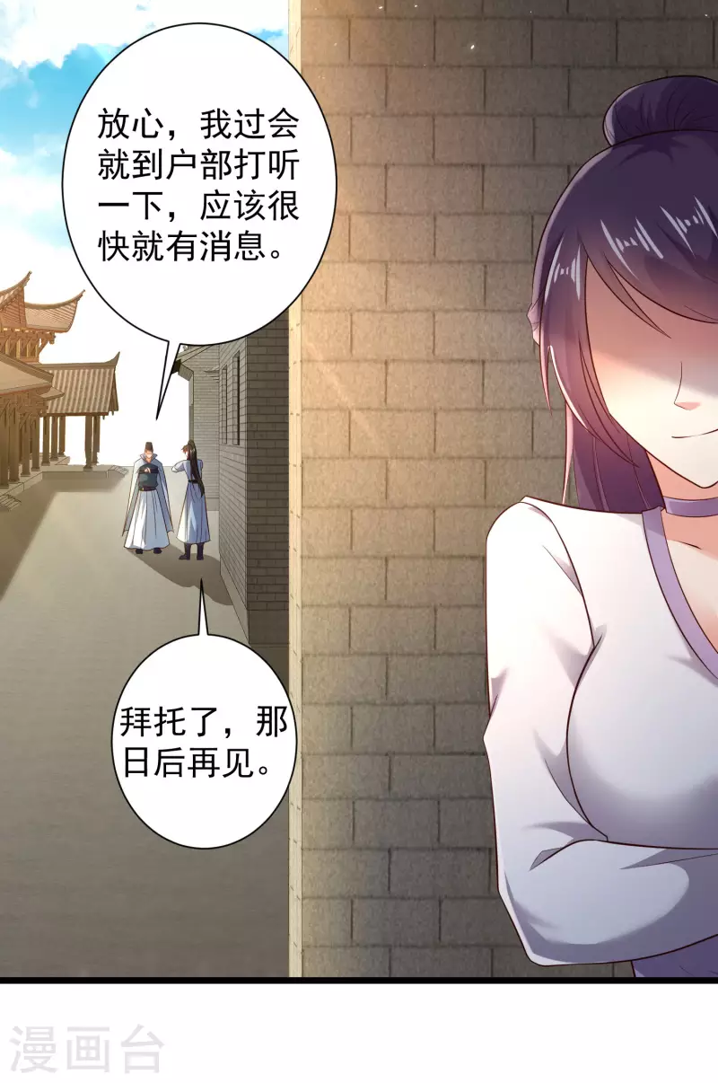 科技大仙宗韩漫全集-第58话 这个老师不正经无删减无遮挡章节图片 