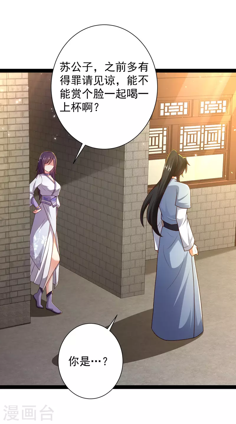 科技大仙宗韩漫全集-第58话 这个老师不正经无删减无遮挡章节图片 