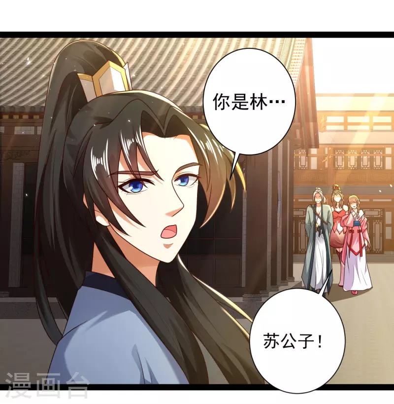 科技大仙宗韩漫全集-第58话 这个老师不正经无删减无遮挡章节图片 