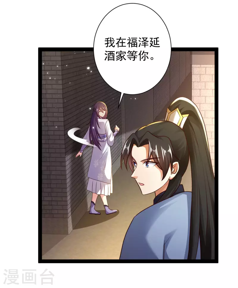 科技大仙宗韩漫全集-第58话 这个老师不正经无删减无遮挡章节图片 
