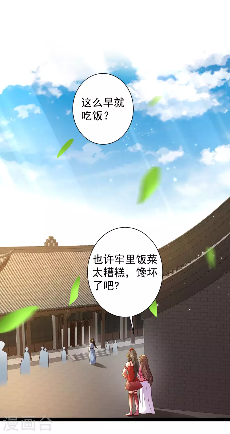 科技大仙宗韩漫全集-第58话 这个老师不正经无删减无遮挡章节图片 