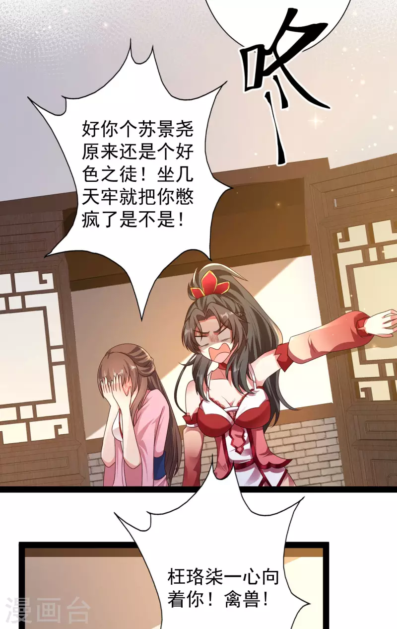 科技大仙宗韩漫全集-第58话 这个老师不正经无删减无遮挡章节图片 