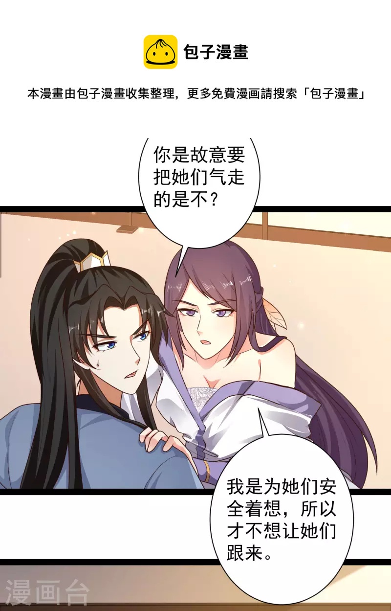 科技大仙宗韩漫全集-第58话 这个老师不正经无删减无遮挡章节图片 