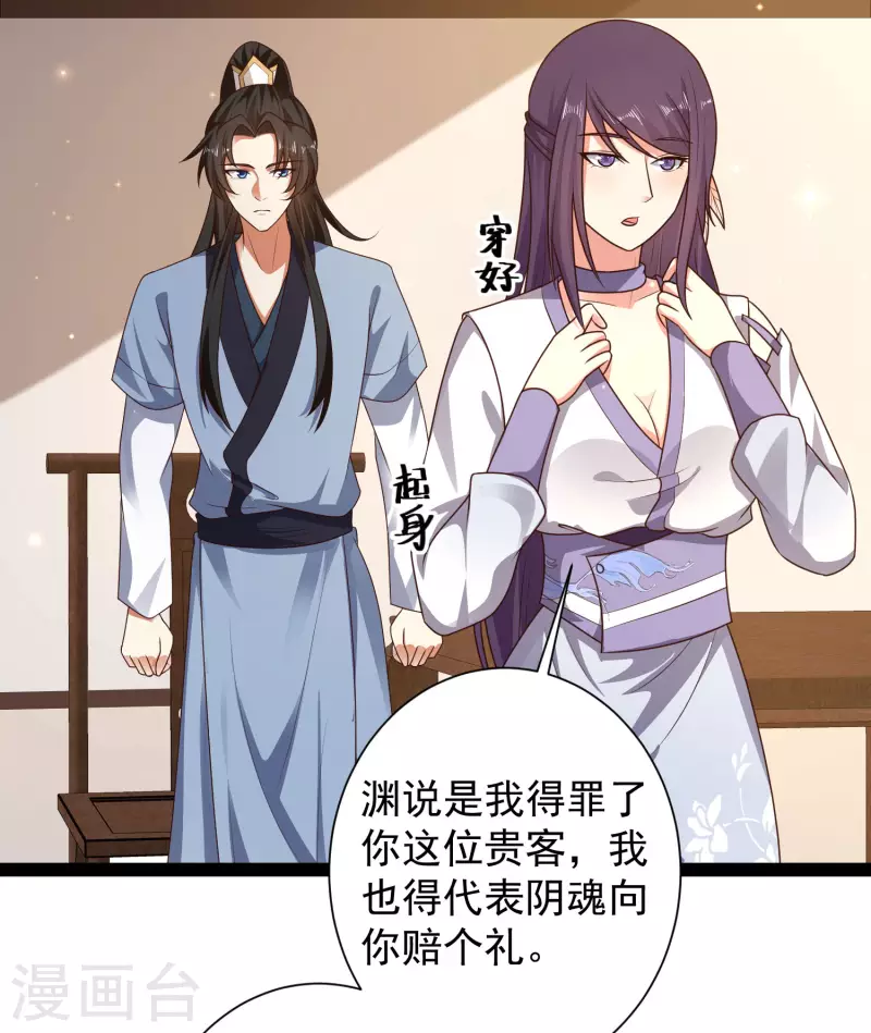 科技大仙宗韩漫全集-第58话 这个老师不正经无删减无遮挡章节图片 