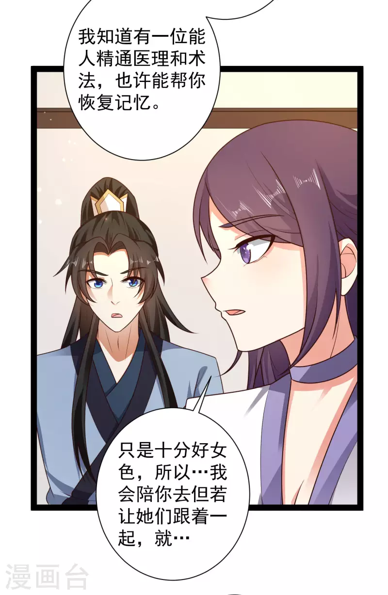 科技大仙宗韩漫全集-第58话 这个老师不正经无删减无遮挡章节图片 