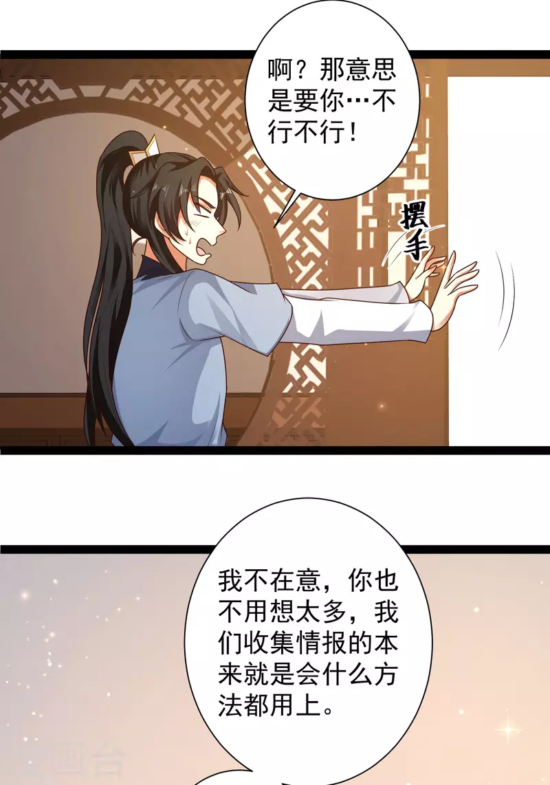 科技大仙宗韩漫全集-第58话 这个老师不正经无删减无遮挡章节图片 