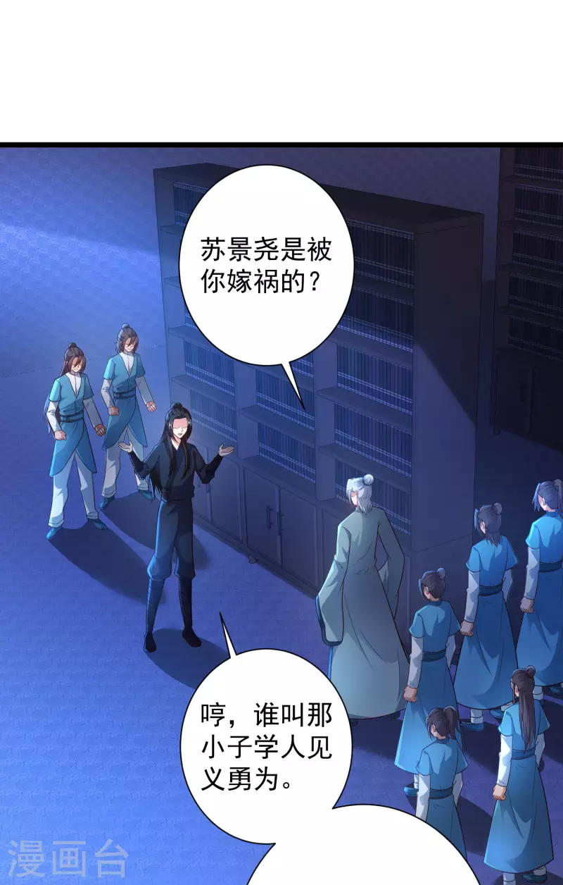 科技大仙宗韩漫全集-第58话 这个老师不正经无删减无遮挡章节图片 