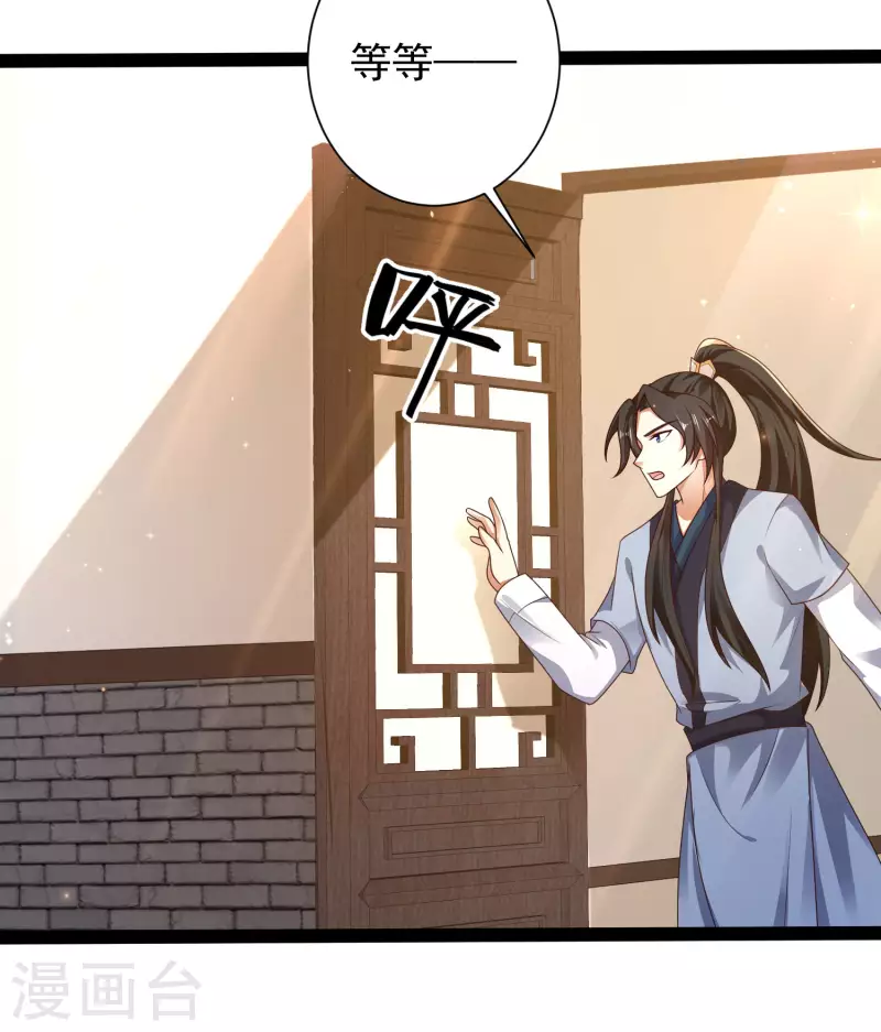 科技大仙宗韩漫全集-第58话 这个老师不正经无删减无遮挡章节图片 