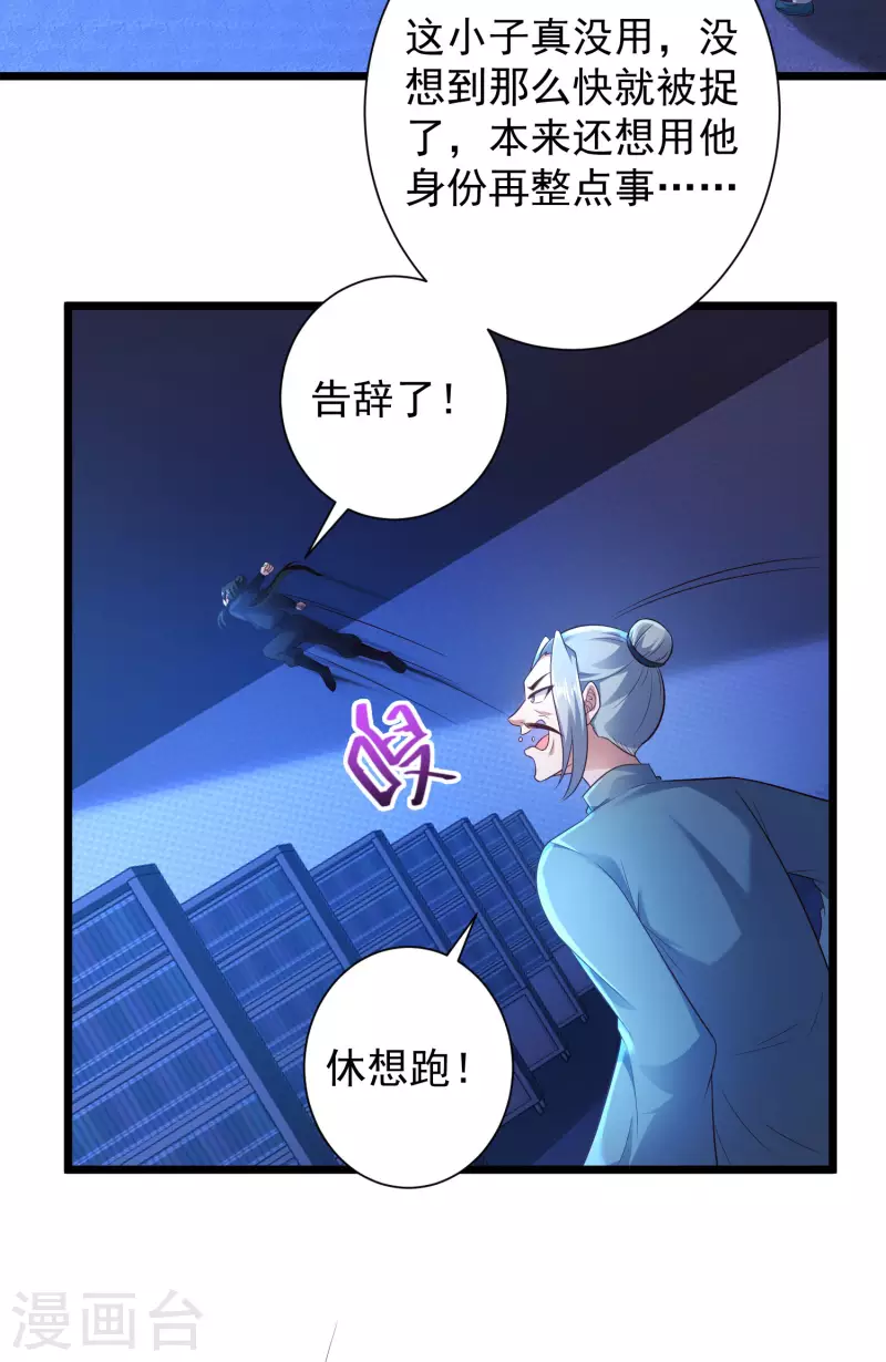 科技大仙宗韩漫全集-第58话 这个老师不正经无删减无遮挡章节图片 