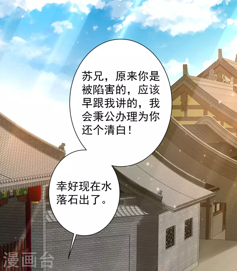 科技大仙宗韩漫全集-第58话 这个老师不正经无删减无遮挡章节图片 