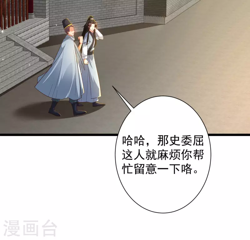 科技大仙宗韩漫全集-第58话 这个老师不正经无删减无遮挡章节图片 