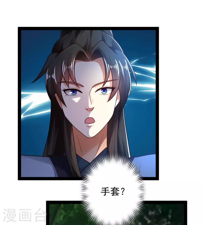科技大仙宗韩漫全集-第59话 隐医？淫医？无删减无遮挡章节图片 