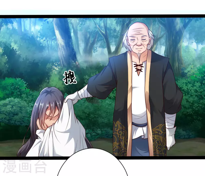 科技大仙宗韩漫全集-第59话 隐医？淫医？无删减无遮挡章节图片 