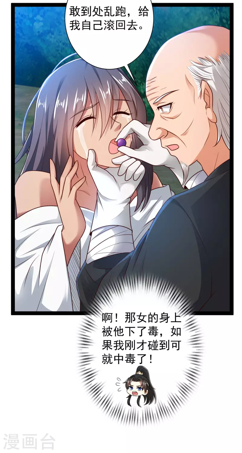 科技大仙宗韩漫全集-第59话 隐医？淫医？无删减无遮挡章节图片 