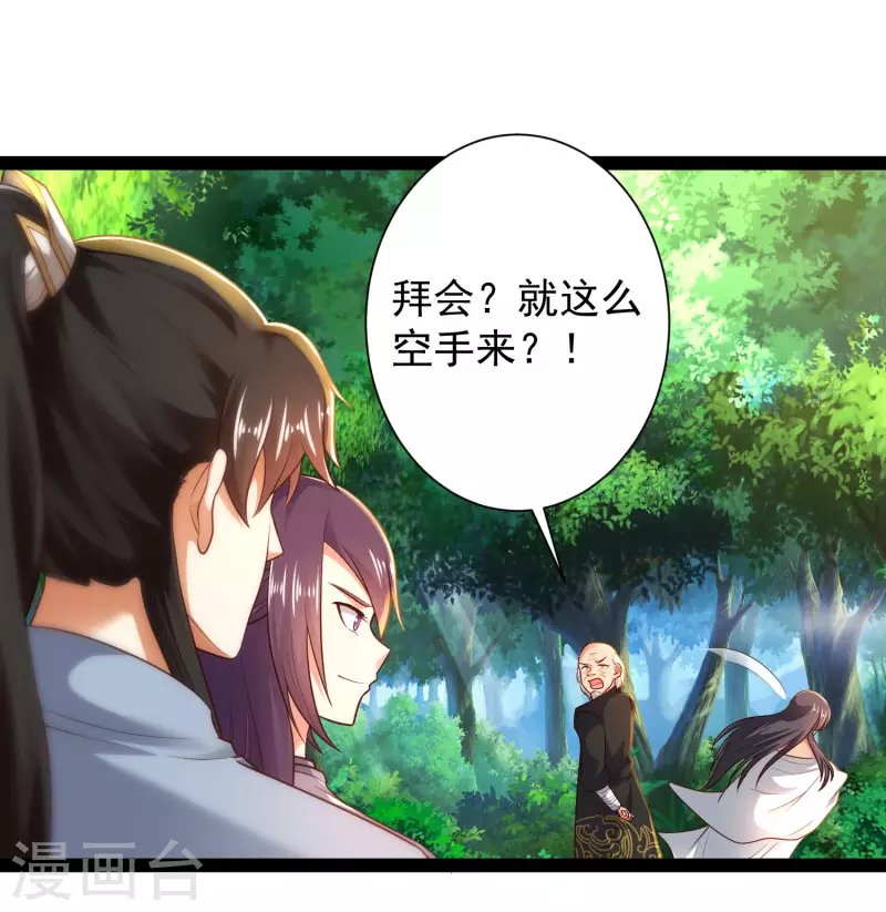 科技大仙宗韩漫全集-第59话 隐医？淫医？无删减无遮挡章节图片 