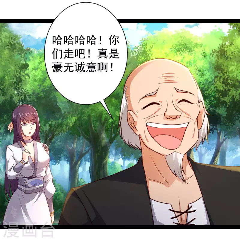 科技大仙宗韩漫全集-第59话 隐医？淫医？无删减无遮挡章节图片 