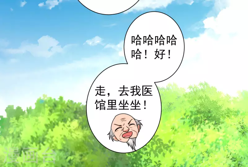 科技大仙宗韩漫全集-第59话 隐医？淫医？无删减无遮挡章节图片 