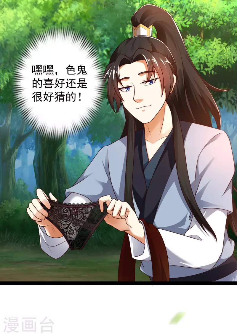 科技大仙宗韩漫全集-第59话 隐医？淫医？无删减无遮挡章节图片 