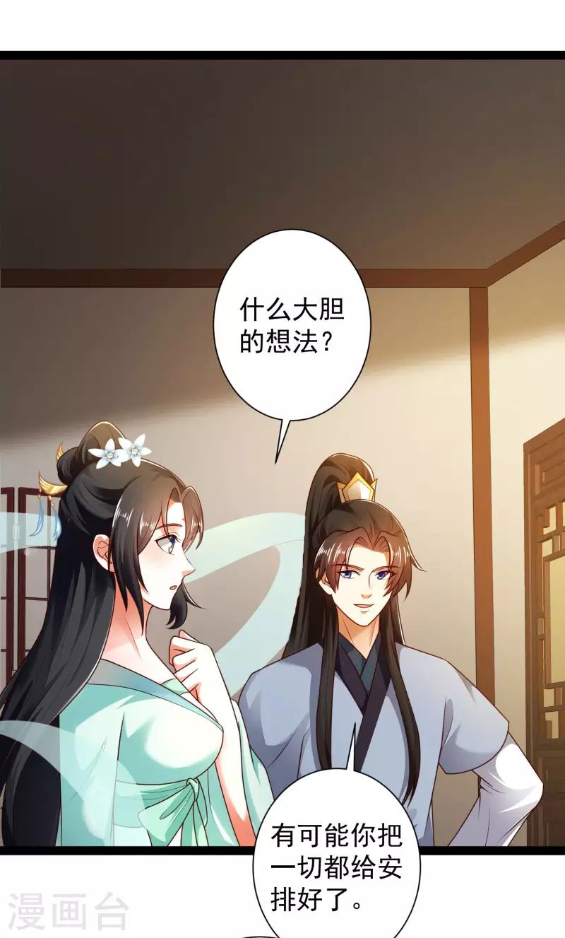 科技大仙宗韩漫全集-第59话 隐医？淫医？无删减无遮挡章节图片 