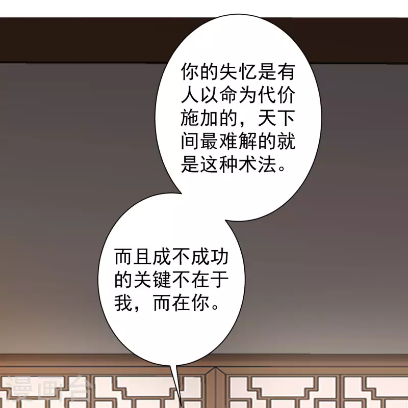 科技大仙宗韩漫全集-第59话 隐医？淫医？无删减无遮挡章节图片 
