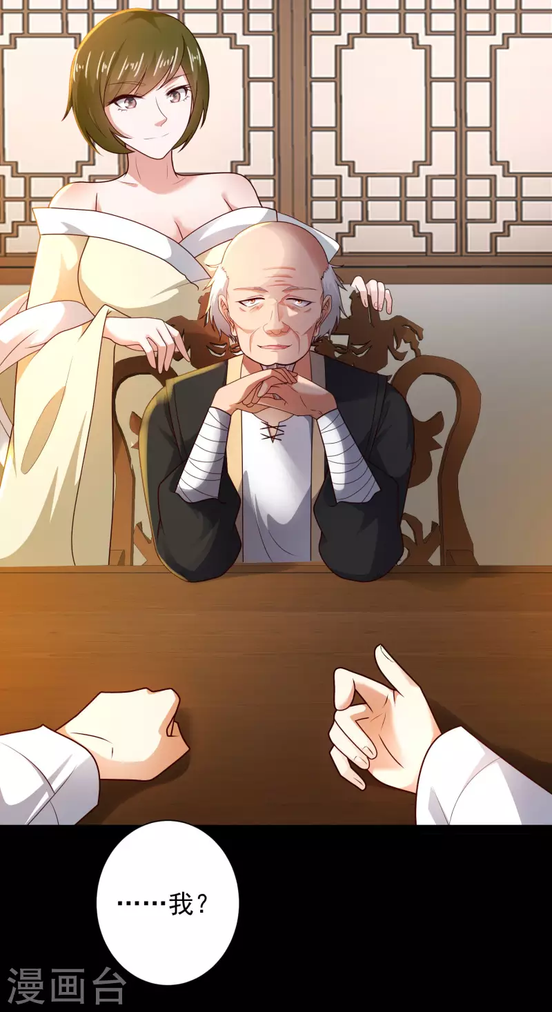 科技大仙宗韩漫全集-第59话 隐医？淫医？无删减无遮挡章节图片 