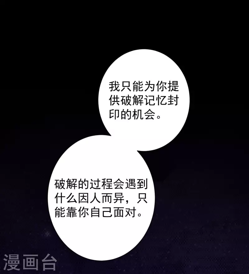 科技大仙宗韩漫全集-第59话 隐医？淫医？无删减无遮挡章节图片 