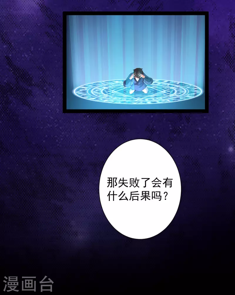 科技大仙宗韩漫全集-第59话 隐医？淫医？无删减无遮挡章节图片 