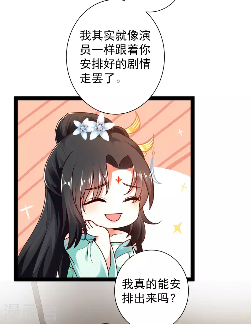 科技大仙宗韩漫全集-第59话 隐医？淫医？无删减无遮挡章节图片 