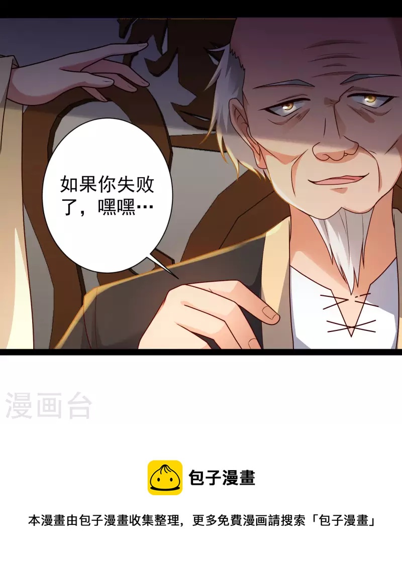 科技大仙宗韩漫全集-第59话 隐医？淫医？无删减无遮挡章节图片 