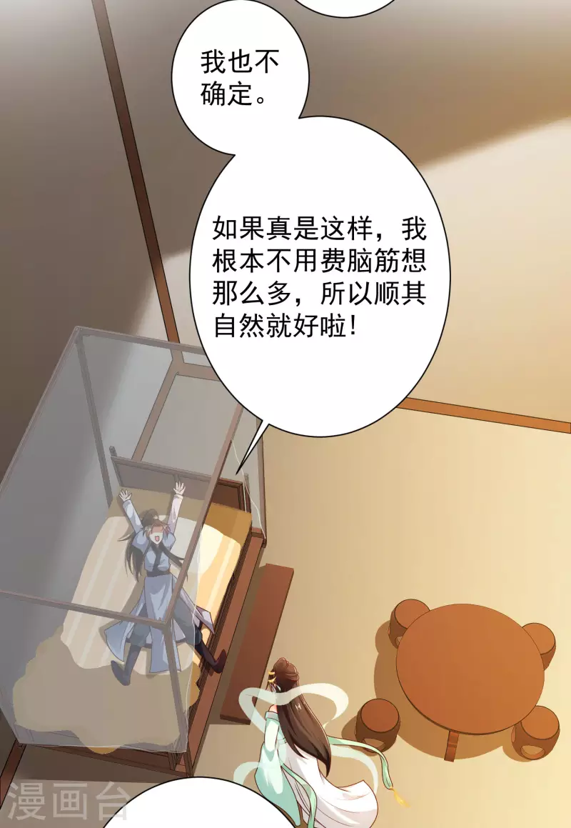 科技大仙宗韩漫全集-第59话 隐医？淫医？无删减无遮挡章节图片 