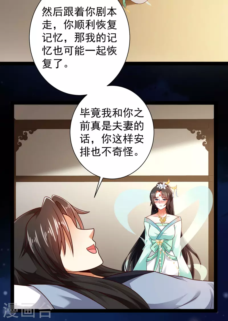 科技大仙宗韩漫全集-第59话 隐医？淫医？无删减无遮挡章节图片 
