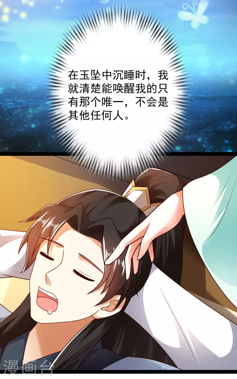 科技大仙宗韩漫全集-第59话 隐医？淫医？无删减无遮挡章节图片 