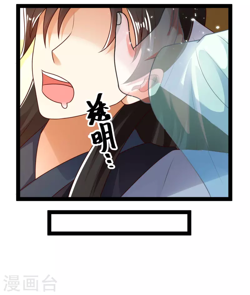 科技大仙宗韩漫全集-第59话 隐医？淫医？无删减无遮挡章节图片 