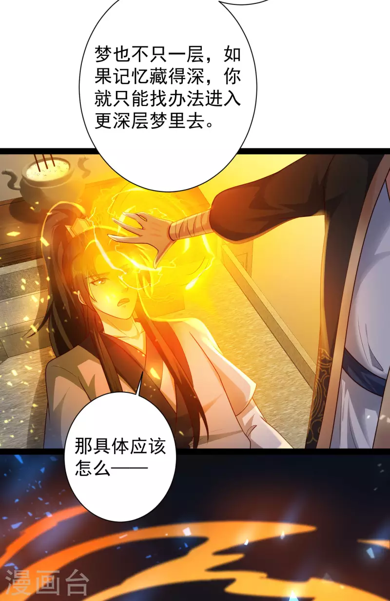 科技大仙宗韩漫全集-第60话 虚妄的空间寻回记忆无删减无遮挡章节图片 