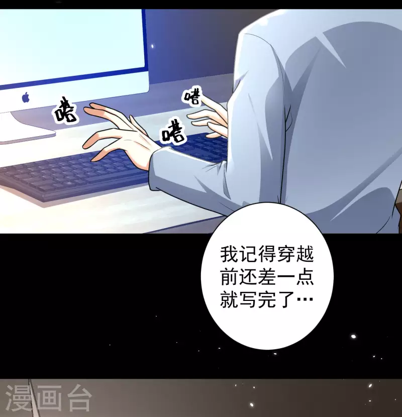 科技大仙宗韩漫全集-第60话 虚妄的空间寻回记忆无删减无遮挡章节图片 
